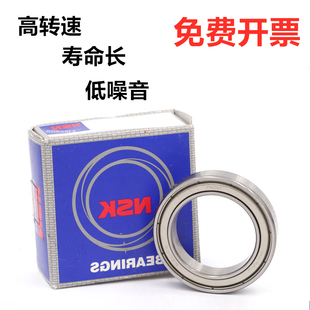 6706 6702 進口高速NSK軸承6700 6705 6703 6704 6707 6701