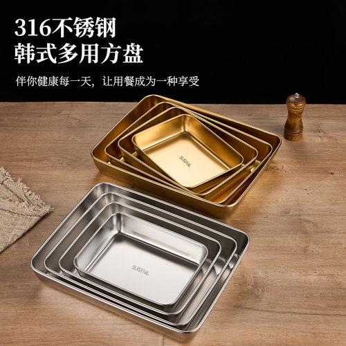316食品级不锈钢托盘长方形带盖