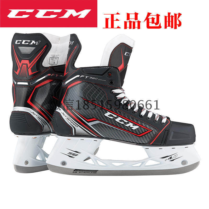 CCM 冰球鞋JETDPEED 360冰刀鞋训练比赛初学者球刀鞋曲棍球鞋特价在类目 运动/瑜伽/健身/球迷用品, 冰球/速滑/冰上运动, 冰刀鞋中 - 来自Buy2taobao.com提供专业的淘宝代购服务