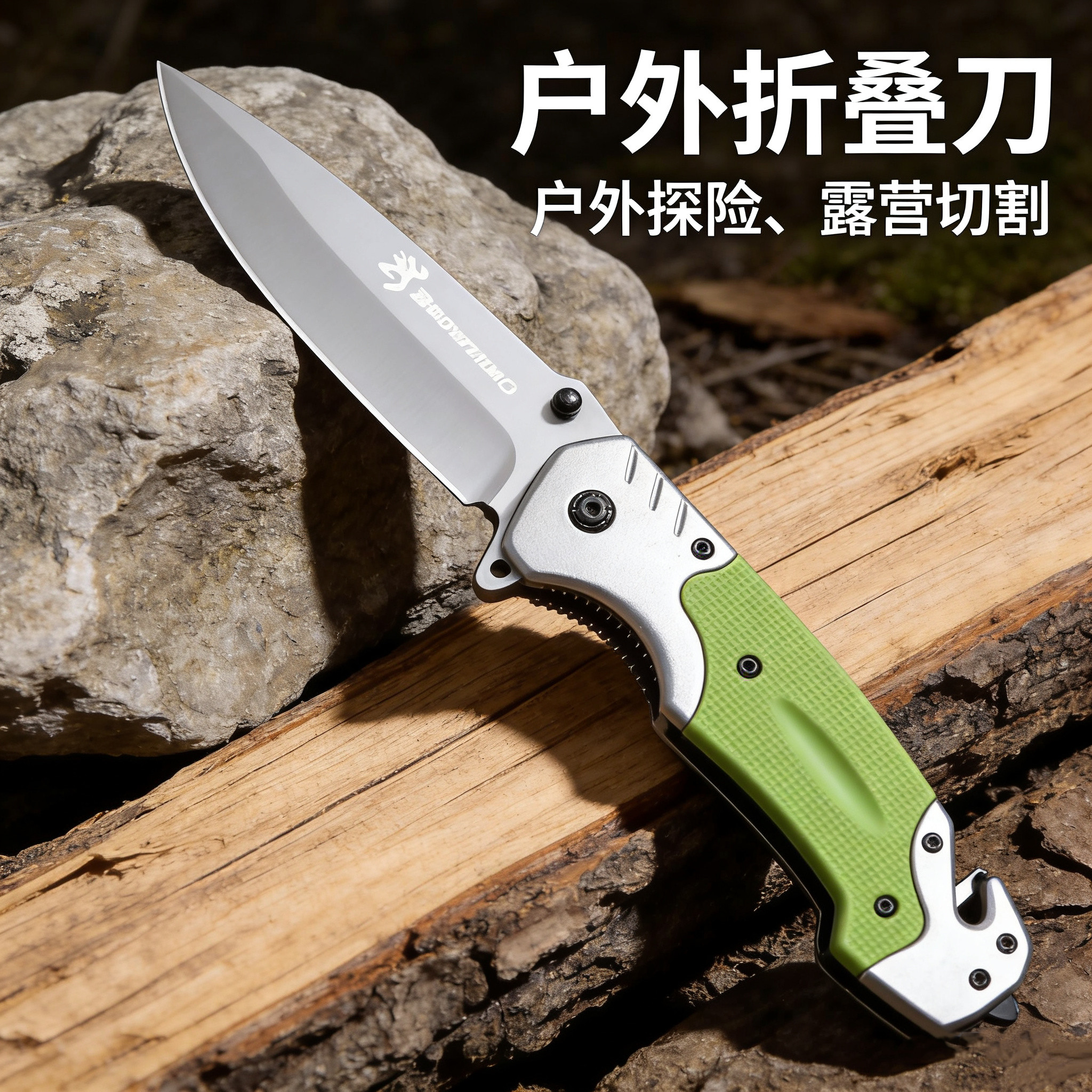 勃朗宁折叠刀不锈钢高硬度锋利