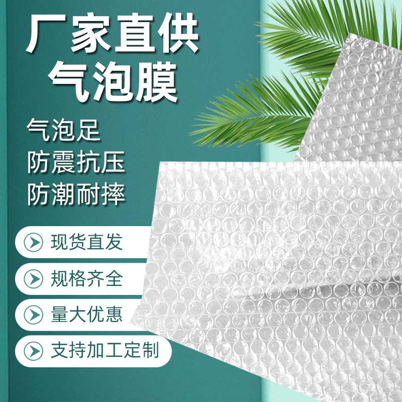 打包加厚防震全新气泡膜卷装快递包装塑料珍珠棉垫防撞膜全国包邮