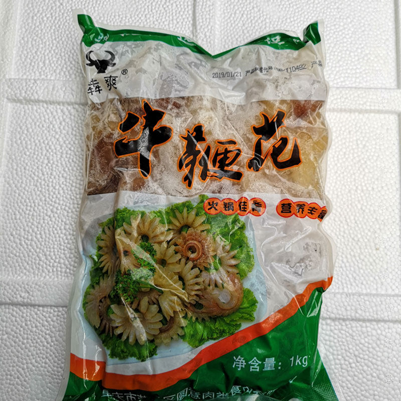 牛鞭花冷冻火锅新鲜2斤商用饭店配菜生鲜分量足食品重庆食用