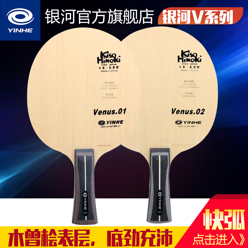 正品木曾表层快弧型横直乒乓球