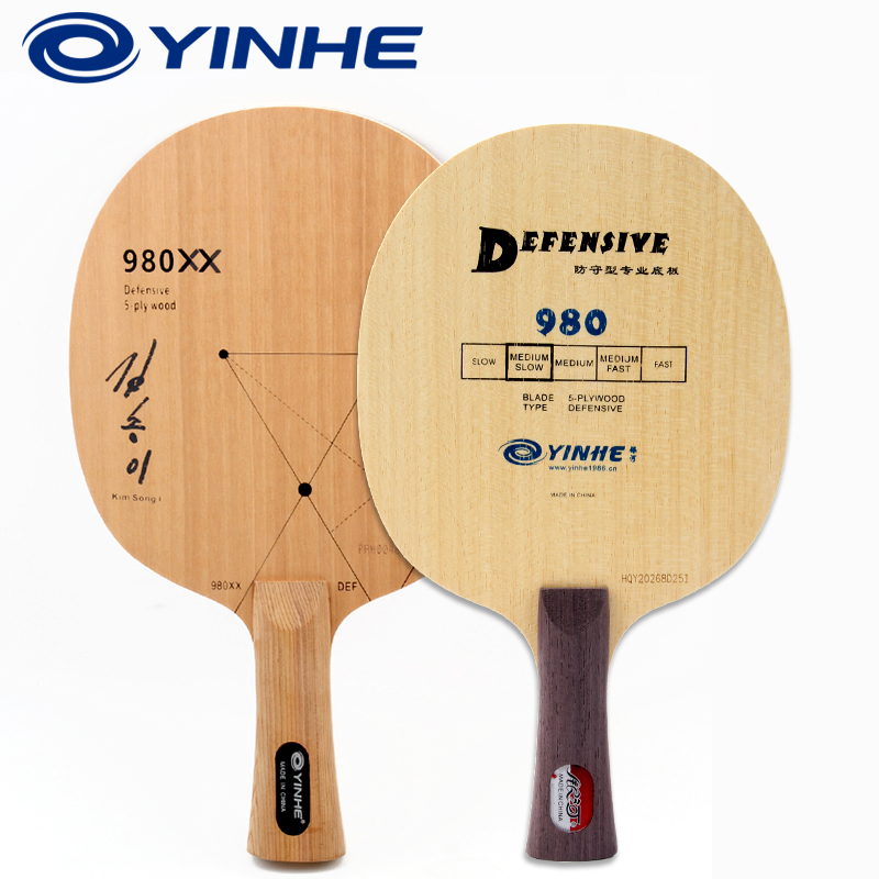 正品银河专用防守型直拍乒乓球