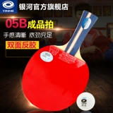 Подлинная серебряная неторопливая ракетка с четырьмя звездными пятью звездными семизвездными семизвездными 跹 叱 正 正 正