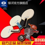 Подлинный Иньхе Мини Мини Маленький Ракетка Детская фирменная стрельба Съемка Теннис доски подписи подписные доски