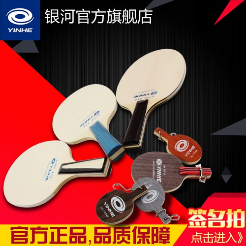 Подлинный Иньхе Мини Мини Маленький Ракетка Детская фирменная стрельба Съемка Теннис доски подписи подписные доски