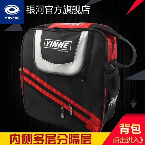 正品银河乒乓球背包训练单肩包内