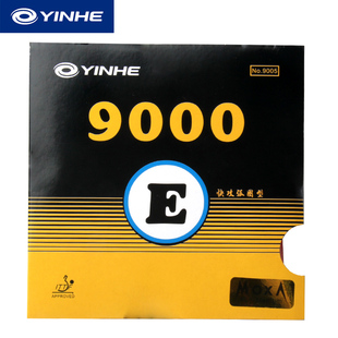 正品银河乒乓套胶9000e粘性反胶乒乓球胶皮套胶内能快攻弧圈型