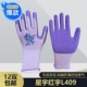 小码 红宇L409弹力王手套女士防滑耐磨透气发泡天然乳胶舒适手套