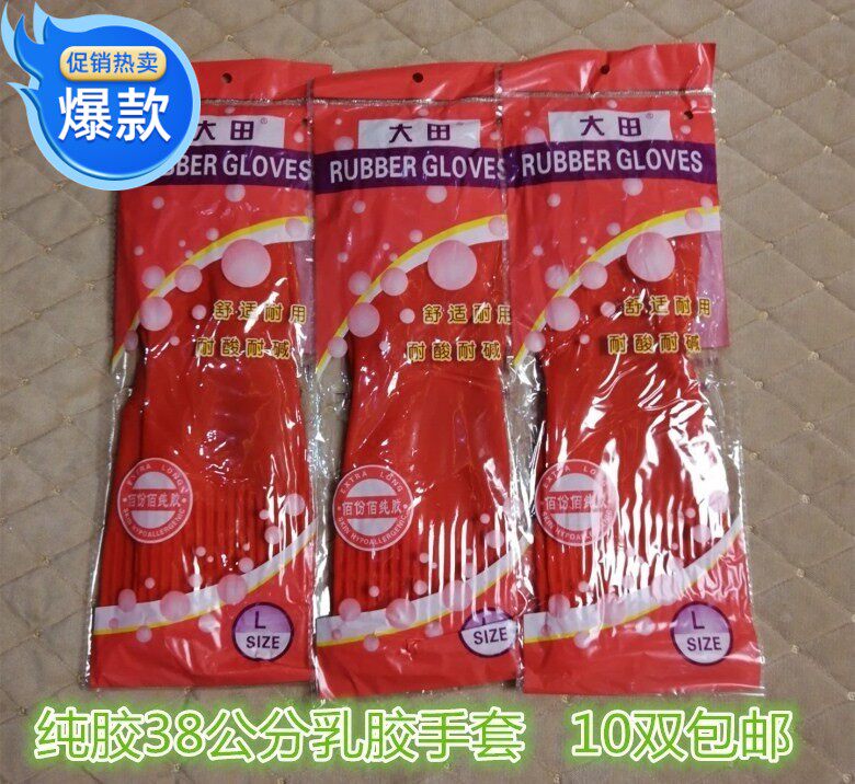 大田38公分红色乳胶手套加长洗碗防水耐用防静电出纯牛津手套