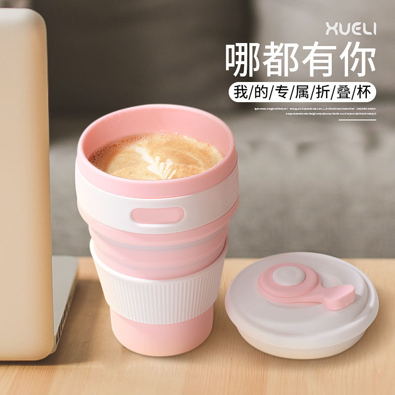 折叠水杯旅行硅胶杯子便携咖啡杯伸缩随手杯户外随行杯洗漱暖手杯
