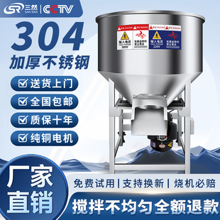 304不锈钢饲料搅拌机小型拌药塑料拌料机养殖场颗粒种子化肥混合