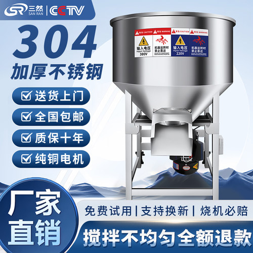 304不锈钢饲料搅拌机小型拌药塑料拌料机养殖场颗粒种子化肥混合