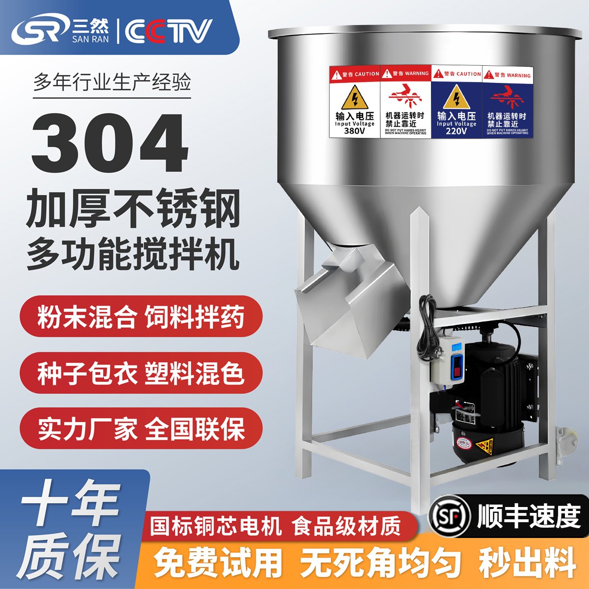 飼料攪拌機養(yǎng)殖場大小型多功能食品化肥種子混合304不銹鋼拌料機
