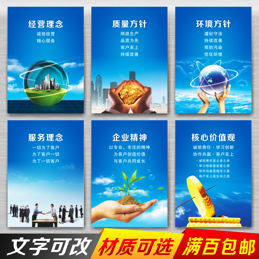 办公室企业文化励志挂画海报