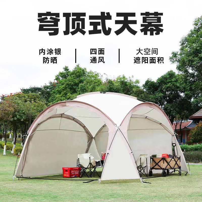 德国进口穹顶天幕大遮阳帐篷防晒