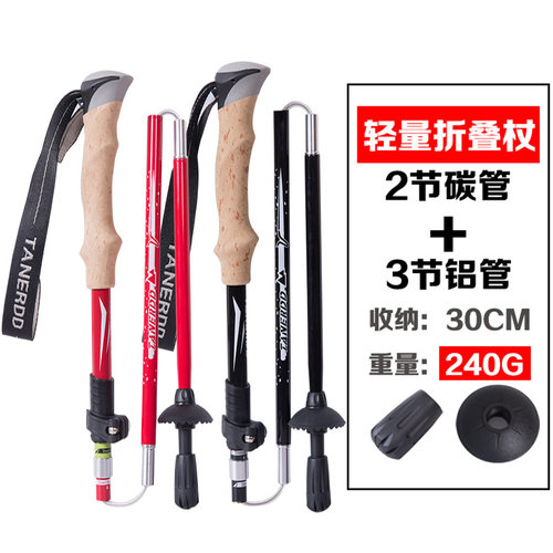 德国进口户外登山杖碳素超轻伸缩