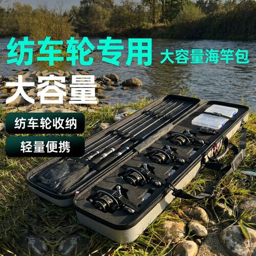 日本进口硬壳海竿包免拆轮收纳包