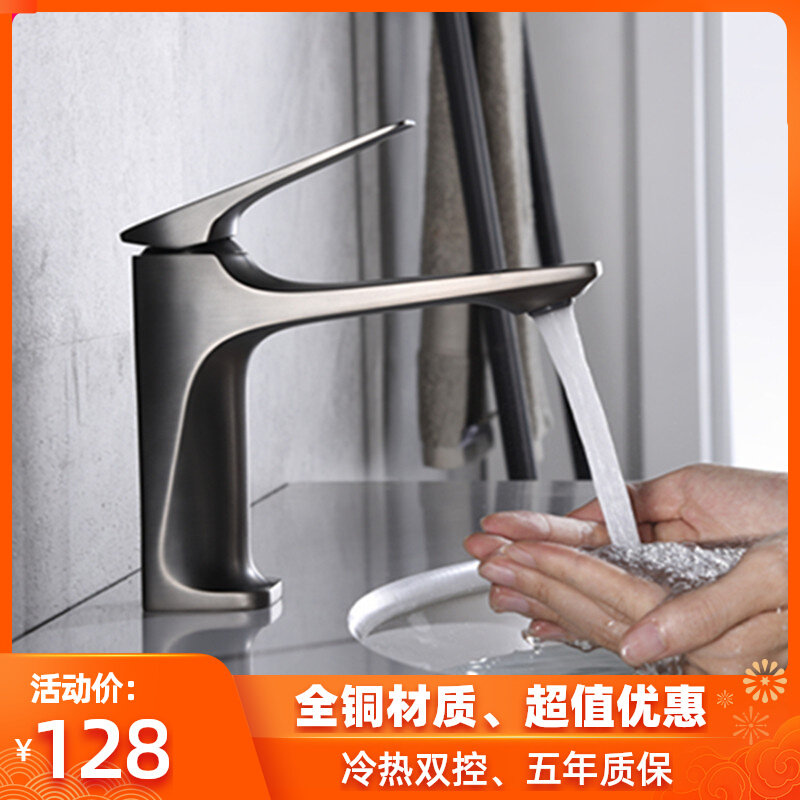洗脸盆家用水龙头枪灰色浴室卫生间洗手面盆台盆台上盆全铜冷热水,家装主材,面盆龙头,淘宝优惠券,粉丝福利购,淘宝优惠卷