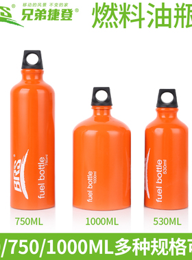 兄弟BRS柴油瓶便携酒精瓶储油瓶油壶煤油1升摩托车备用油瓶燃料瓶