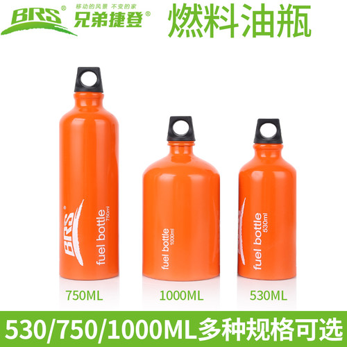 BRS/兄弟捷登柴油瓶酒精瓶油瓶