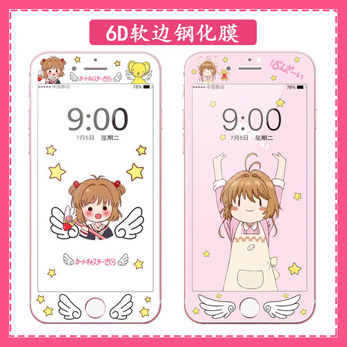 适用苹果11pro钢化膜iphone7