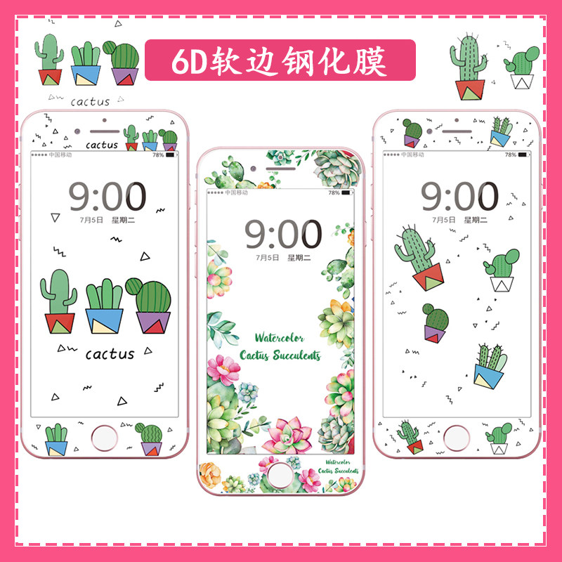适用苹果7/8plus多肉钢化膜6p彩膜浮雕iPhone8全屏卡通贴膜软边6s