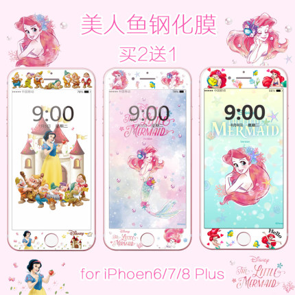 贝思希适用苹果7/8plus钢化膜卡通美人鱼全屏软边膜iphone6sp彩膜