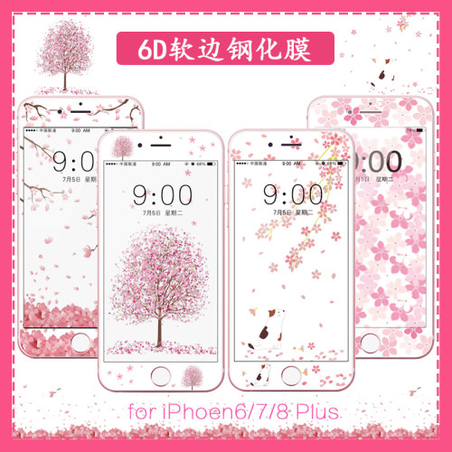 贝思希适用iphone7p可爱彩膜