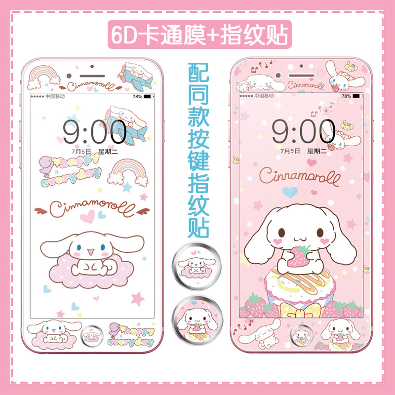 卡通膜适用苹果7plus膜+指纹贴iphone8钢化膜6p彩膜6s软边膜可爱5