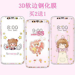 8p软边xsmax卡通贴膜可爱全屏 适用苹果11pro钢化膜xr彩膜iphone7