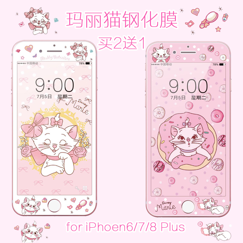 苹果iphone7卡通玛丽猫手机膜