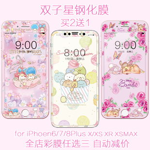适用iPhone7 8plus卡通全屏彩膜苹果11pro手机膜xr软边膜女Xsmax