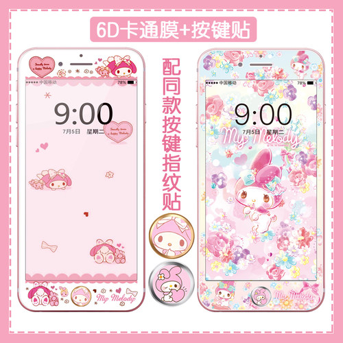 卡通软膜适用苹果7彩膜6可爱女款