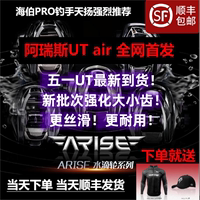 24新款海伯阿瑞斯UT/PRO+/AIR/精英 ARISE水滴轮微物远投超轻线杯