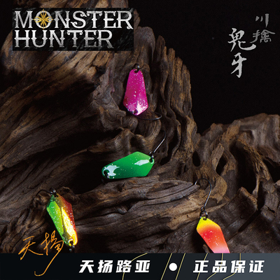 捉妖功坊鬼牙MonsterHunter1.9