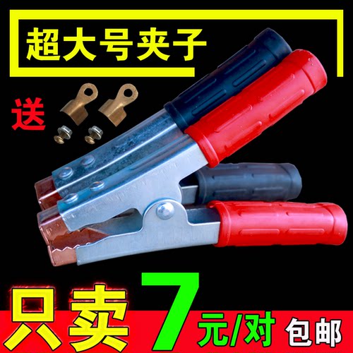 鳄鱼镀铜大号绝缘加厚搭电线