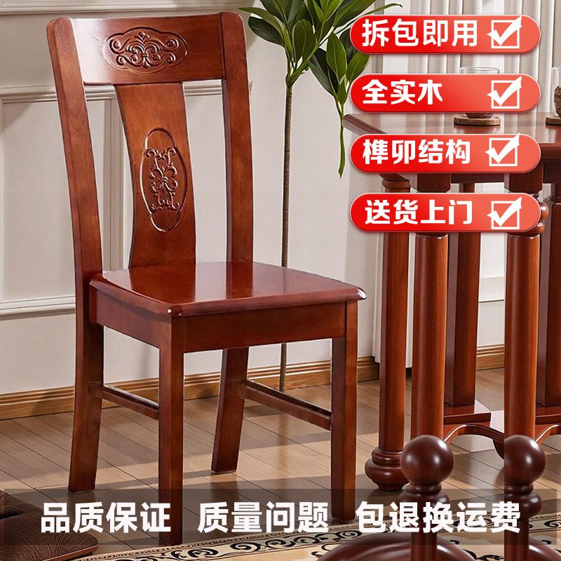 免安装全实木椅子家用靠背椅餐厅靠背凳简约木头椅子原木实木餐椅