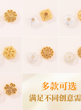 包18k金保色花托隔片配件diy穿珍珠手链垫片珠托隔珠子手串配饰