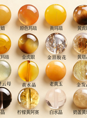 天然黄水晶散珠高货金发晶虎眼石蜜蜡茶晶玉石玛瑙diy手串配珠