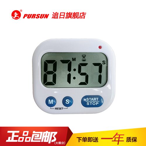 追日厂家正倒计时提醒计时器闹铃