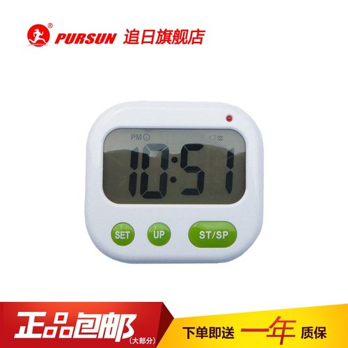 追日倒计时器定时器夜光时钟