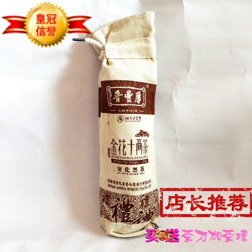 晋丰厚2011年十两原产地发货黑茶