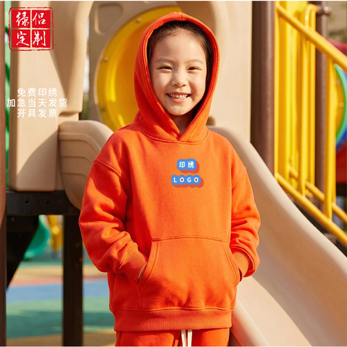 儿童连帽卫衣定制印绣LOGO班服