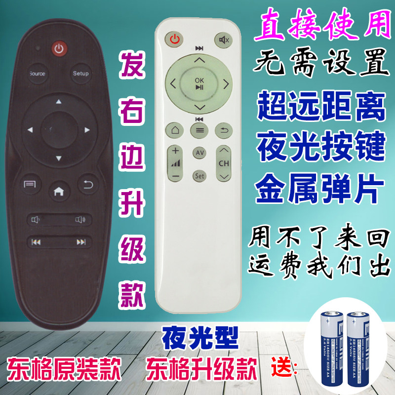 科朗适用dostyle东格投影机遥控器IP306/东格投影仪摇控板IP303