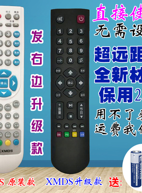 科朗适用朝田 XMDS 液晶电视机遥控器/朝田电视遥控板包邮