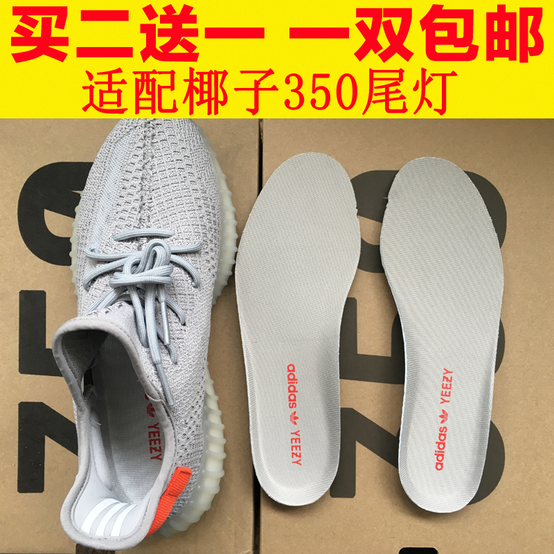 适配椰子350V2鞋垫原装YEEZY尾灯满天星白亚洲欧美限定银河灰橘