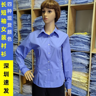 工作服黄色女款 衬衫 衬衣纯色工衣修身 薄款 厂服 宝蓝色长袖 夏季 女装