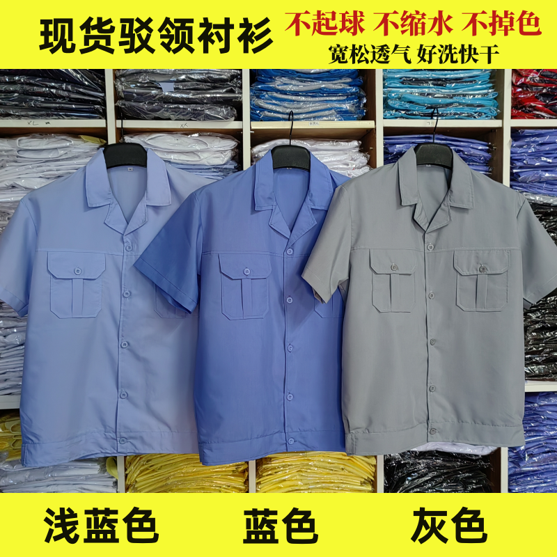 驳领短袖薄款宽松男装衬衫工作服